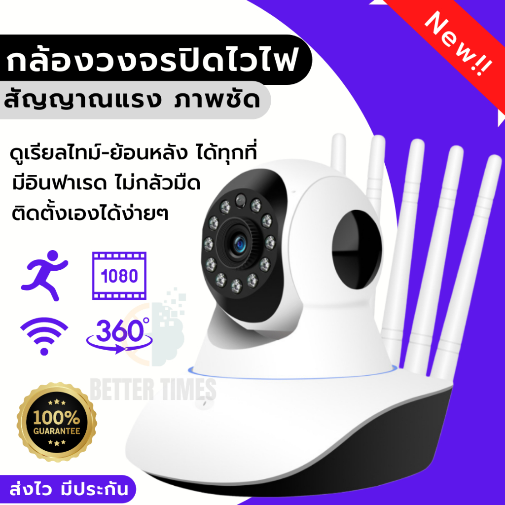 กล้องวงจรปิด-กล้อง-ip-camera-5-3ล้านพิกเซล-5เสา-รุ่นขายดีที่สุดกล้องวงจรปิด-กล้องไร้สาย-กล้องในบ้าน-cctv