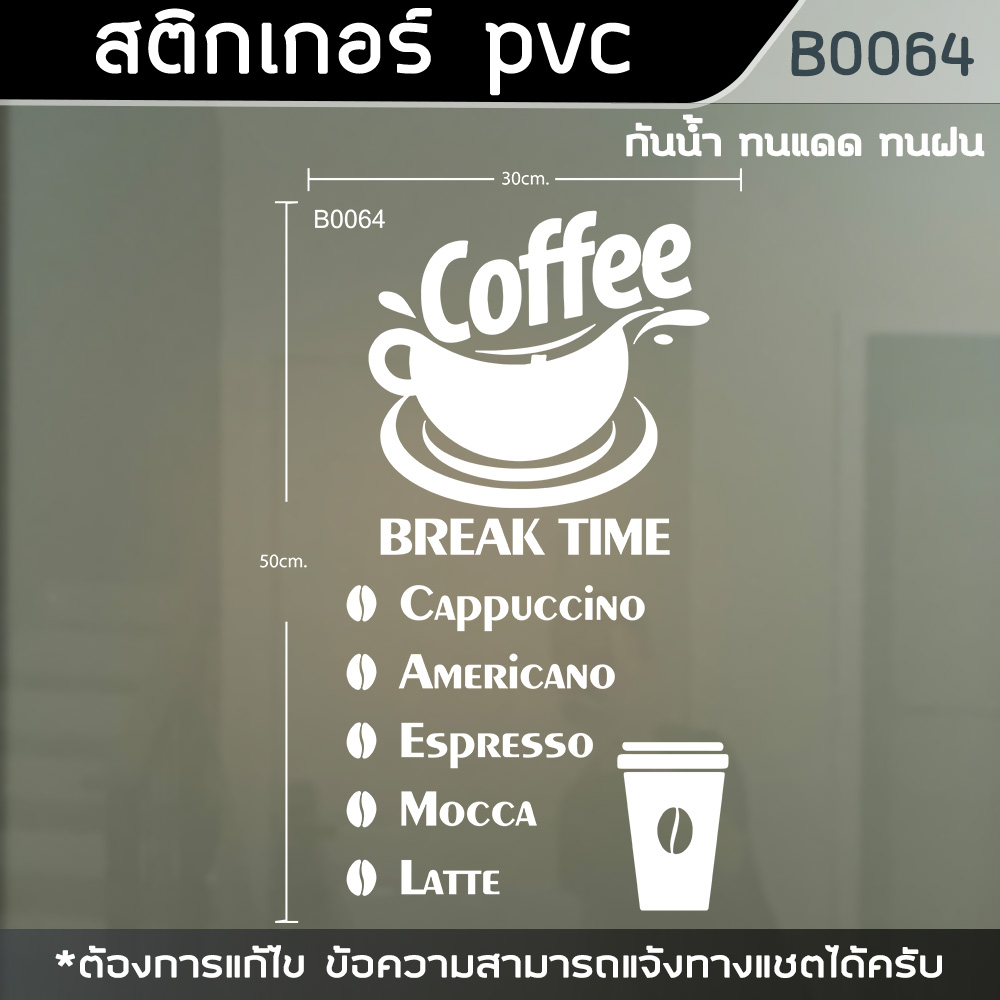 ป้าย-สติ๊กเกอร์-ร้านกาแฟ-ร้านเบเกอรี-cafe-coffee-cake-ขนาด-30x50cm