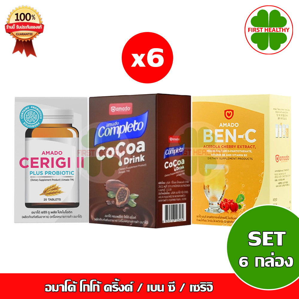 ภาพหน้าปกสินค้าAmado Ben C / Amado Cerigi / Amado Completo Cocoa Drink (Set 6 กล่อง) จากร้าน first_healthy บน Shopee