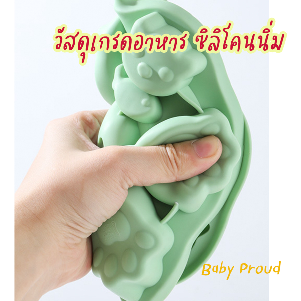 บล๊อกซิลิโคน-ถนอมอาหาร-ทำเยลลี่-ทำไอศกรีม-วัสดุเกรดอาหาร