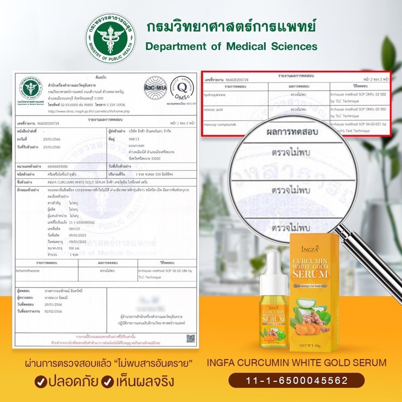 เซรั่มขมิ้นสด-รักษาฝ้า-กระ-ใช่คู่กับครีมเห็นผลเร็วx2เท่า