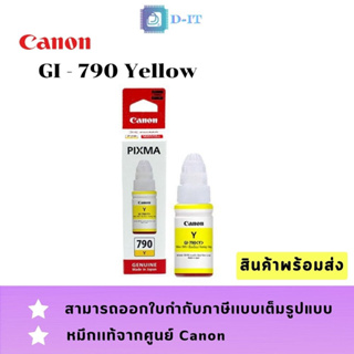 น้ำหมึกเติมอิงค์เจ็ท Canon GI-790 Y