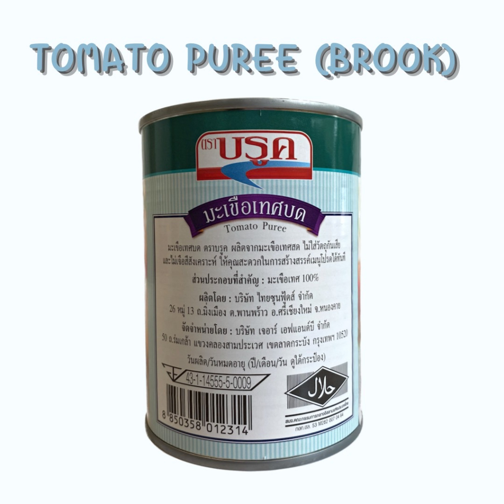 brook-tomato-puree-บรูค-มะเขือเทศบด-550-g