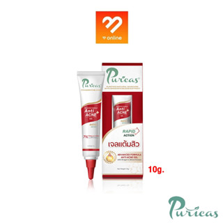 ของแท้!!รับจากบริษัท!! Puricas Dragon Blood Anti-Acne Gel 10 g. เพียวริก้าส์ ดราก้อนบลัด เจลแต้มสิว รักษาแผลเป็น