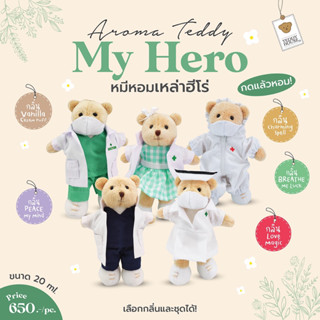 Aroma Teddy  & Teddy Gifts: หมีหอมปรับบรรยากาศชุดคุณหมอ PPE และพยาบาล   ของขวัญรับปริญญา ของขวัญสำหรับบุคลากรทางการแพทย์