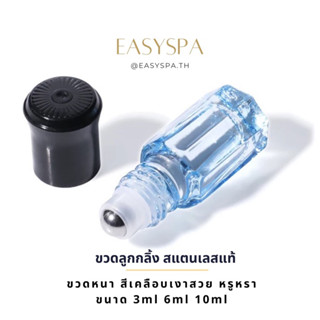 ขวดลูกกลิ้ง 3ml ขวดแก้วเคลือบสี พรีเมี่ยม น้ำมันหอมระเหย อโรม่า ขวดลูกกลิ้งฝาขาว ขวดลูกกลิ้งฝาดำ ขวดน้ำหอม ขนาด 3ml