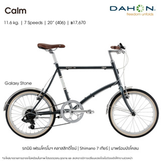 Dahon ht060 cheap