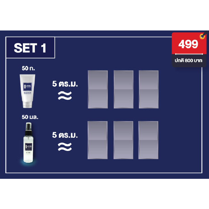 set-1-ccg-น้ำยาขัดกระจก-ขัดคราบน้ำ-คราบสบู่-บนกระจกห้องน้ำ-บ้าน-อาคาร-รบกวนอ่านรายละเอียดสินค้าก่อนการสั่งซื้อ