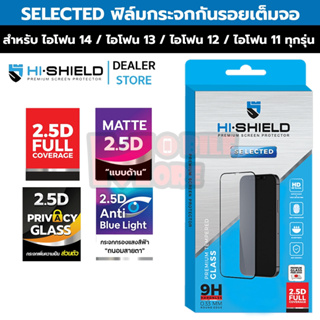 ภาพหน้าปกสินค้าHishield Selected ฟิล์มกระจกนิรภัย เต็มจอ ใช้สำหรับ [iPhone14] [iPhone13] [iPhone12] [iPhone11] ซึ่งคุณอาจชอบสินค้านี้