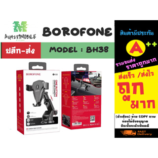 BOROFONE รุ่น BH35 ที่ยึดมือถือในรถยนต์ ที่จับโทรศัพท์ กับคอลโซล หรือกระจก แท้พร้อมส่ง (120266)