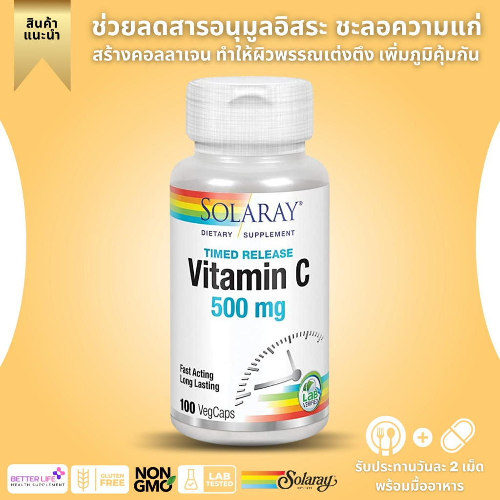 ภาพสินค้ารุ่นใหม่Time Release  Solaray, Vitamin C, Time Release, 500 mg, 100 VegCaps (No.4) จากร้าน better_life_thailand บน Shopee ภาพที่ 1