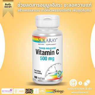 ภาพขนาดย่อของภาพหน้าปกสินค้ารุ่นใหม่Time Release  Solaray, Vitamin C, Time Release, 500 mg, 100 VegCaps (No.4) จากร้าน better_life_thailand บน Shopee ภาพที่ 1