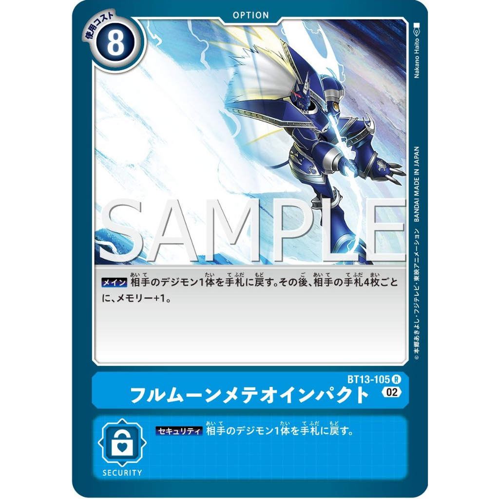 bt13-105-full-moon-meteor-impact-r-blue-option-card-digimon-card-การ์ดดิจิม่อน-ฟ้า-ออฟชั่นการ์ด