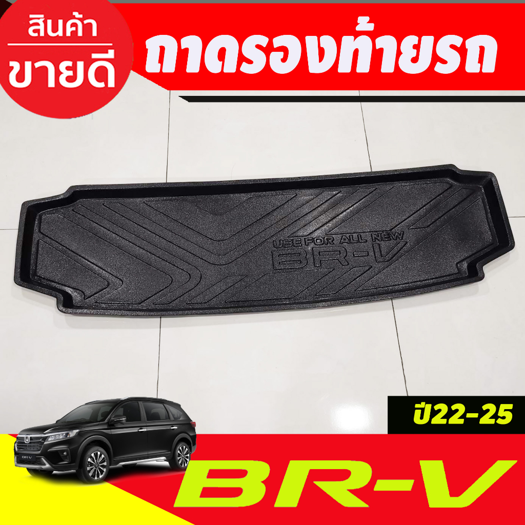 ถาดท้ายรถยนต์-honda-brv-br-v-ฮอนด้า-บีอาร์-วี-โฉมใหม่ล่าสุด-ปี-2022-ปัจจุบัน-t