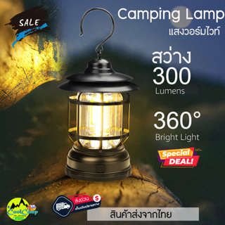 Camping lamp ตะเกียงแคมป์ปิ้ง ไฟ LED แบบใส่ถ่าน AA  สินค้าพร้อมส่งจากไทย