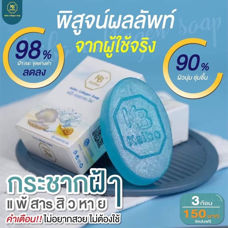 สบู่ฟ้ากระชากฝ้า-ขนาด-60-กรัม-พร้อมส่ง-ฝ้าที่ฝังลึกเป็นมานาน-หลุมสิวตื้นขึ้นชัดเจน