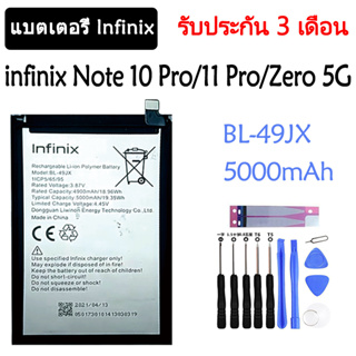 แบตเตอรี่ infinix Note 10 Pro X695 / Note 11 Pro X697 / Zero 5G X6815 battery BL-49JX 5000mAh รับประกัน 3 เดือน