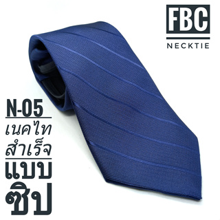 ืN-05 เนคไทแบบซิป ไม่ต้องผูก Men Zipper Tie Lazy Ties Fashion (FBC BRAND)ทันสมัย เรียบหรู มีสไตล์