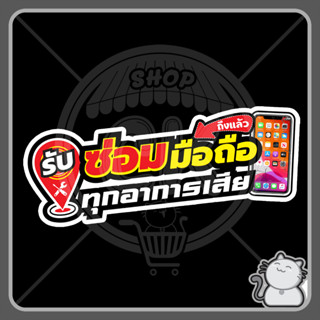 ป้ายพีพีบอร์ด ร้านมือถือ 62