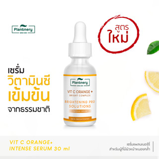 (พร้อมส่ง) Vit C Orange &amp; lemon Bright Complex Intense Serum 30 ml
