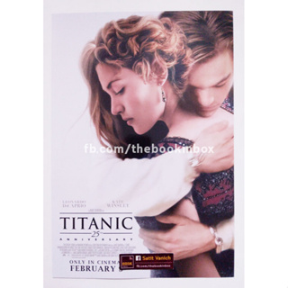 Titanic โปสเตอร์ ไททานิค IMAX ver. ผลงานจากผู้กำกับ Avatar