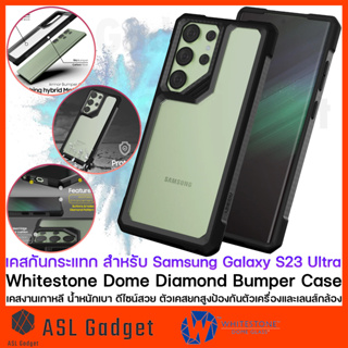 Whitestone Domeglass Diamond Bumper Case สำหรับ Samsung Galaxy S23 Ultra เคสกันกระแทกอย่างดี งานเกาหลี น้ำหนัก