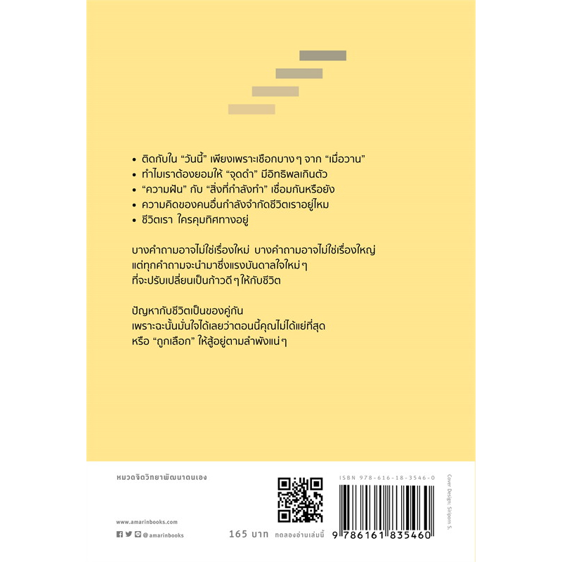 ไม่ว่าจะก้าวเล็ก-ก้าวใหญ่-ขอให้ได้เริ่ม-49-คำถาม-ที่จะช่วยเพิ่ม-ก้าวดี-ๆ-ให้ชีวิต