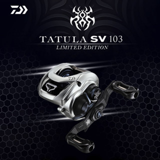 รอกหยดน้ำ รอกไดว่าทันทูร่า ลิมิเต็ล DAIWA TATULA SV TW LIMITED มีใบรับประกันของแท้ 100%