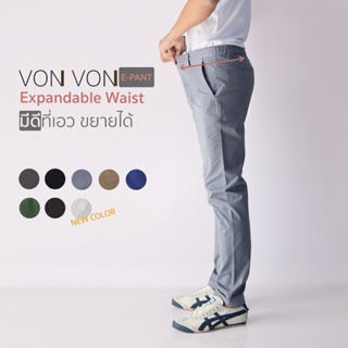 ภาพหน้าปกสินค้าE-PANT กางเกงชิโน่ทรงกระบอกเล็ก Expandable Waist - VON VON ซึ่งคุณอาจชอบราคาและรีวิวของสินค้านี้