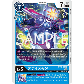 BT13-028 Thetismon U Blue Digimon Card การ์ดดิจิม่อน ฟ้า ดิจิม่อนการ์ด