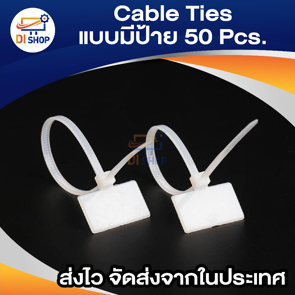 di-shop-cable-ties-สายรัดแบบมีป้าย-marker-tie-4-100-50-pack