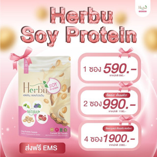 💗พร้อมส่ง💗ใช้โค้ดส่งฟรี+มีของแถม🌟 - Herbu Soy (Zalenza ซาเลนซ่า) วิตามินเพิ่มขนาดหน้าอก นมใหญ่ อกฟู เต่งตึง กระชับ