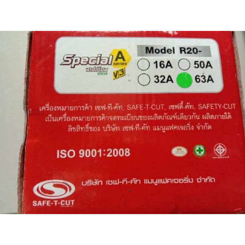 safe-t-cut-2p50a-2p63arcbo-special-a-v3