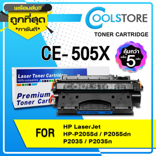 COOLS หมึกเทียบเท่า CE505X CF280X HP CE505X/CE505/505X/05X For Printer HP P2050/P2055d/P2055dn/P2055x ดีที่สุด ส่งไว