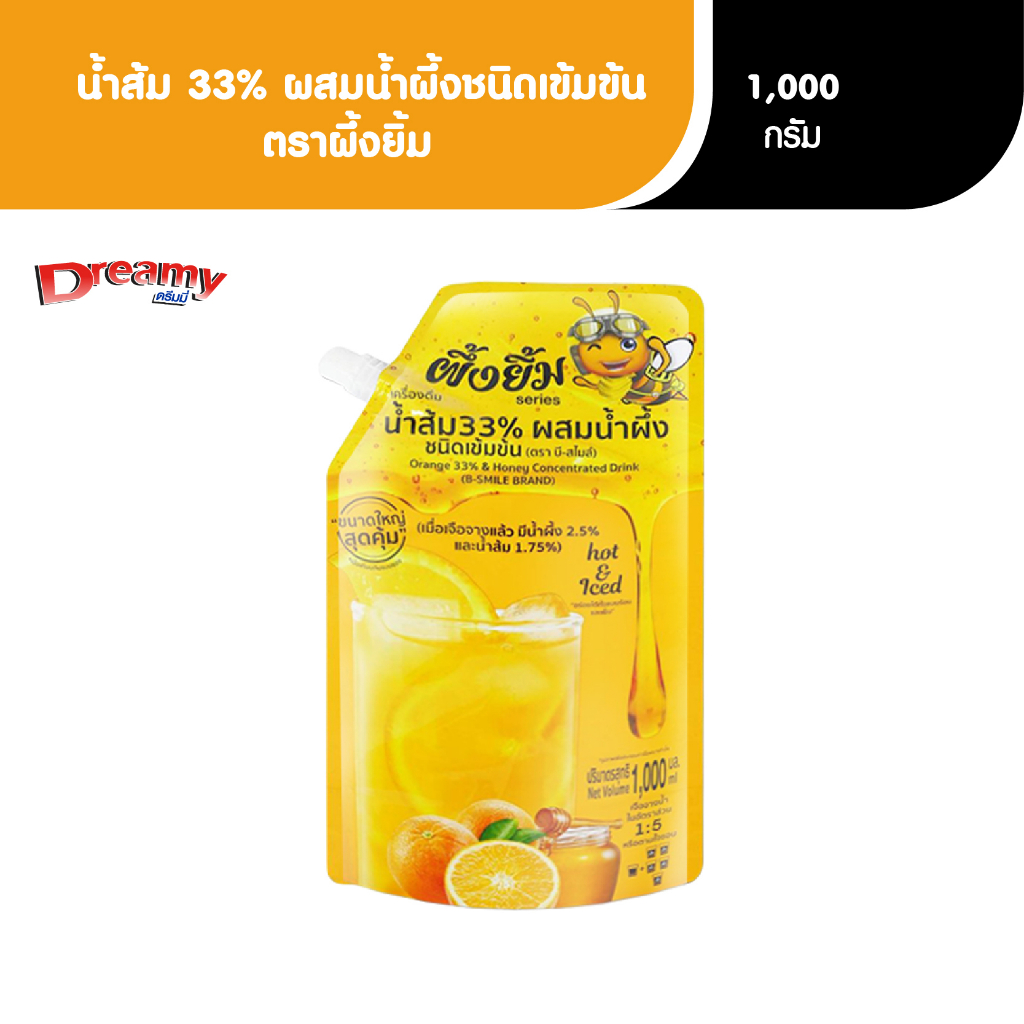 เครื่องดื่ม-น้ำผึ้งเข้มข้น-ผสมน้ำส้ม-33