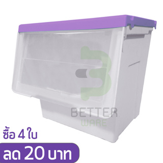 (179บาท/ใบ) กล่องพลาสติก ฝาสไลด์ (ขนาดจัมโบ้) -สีม่วง - ใช้เก็บของ มีฝาหน้า - 0245/3*