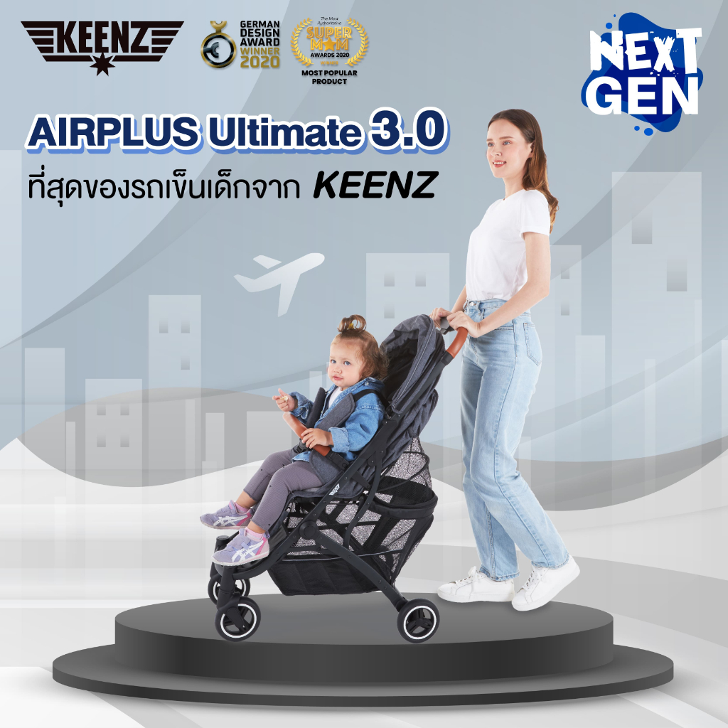 ภาพหน้าปกสินค้าKeenz Airplus Ultimate 3.0 Next Gen รถเข็นเด็กพับเล็ก น้ำหนักเบา รับน้ำหนักได้ 60 kg จากร้าน keenz_officialshop บน Shopee