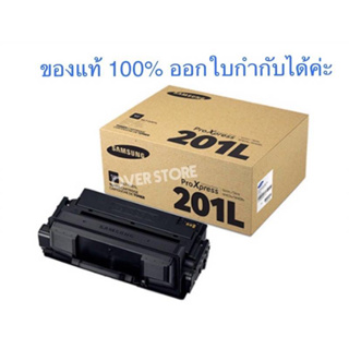 Samsung MLT-D201L BLack ของแท้ 💯% หมึกเยอะจำนวน 20,000 แผ่น ขายถูก