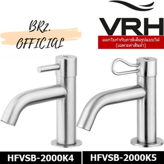 (31.12) VRH =  HFVSB-2000K4 / HFVSB-2000K5 ก๊อกเดี่ยวอ่างล้างหน้า แบบตั้งพื้น รุ่น BONNY