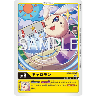 BT13-003 Kyaromon U Yellow Digitama Card Digimon Card การ์ดดิจิม่อน เหลือง ดิจิทามะการ์ด