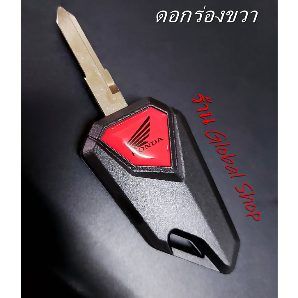 ส่งฟรี-กรอบกุญแจ-honda-msx-msx-sf-มอเตอร์ไซค์-ฮอนด้า-พร้อมส่ง