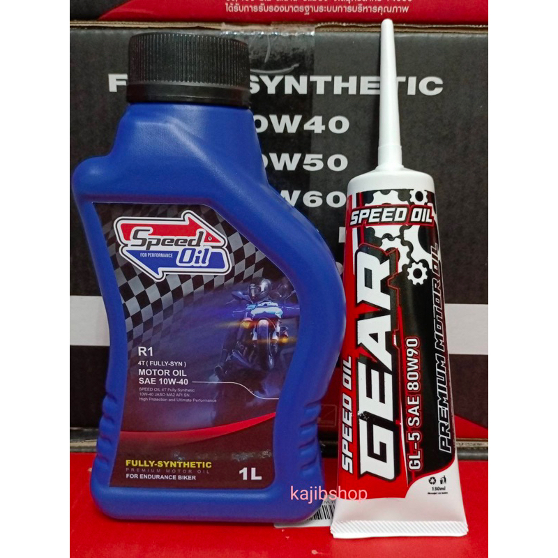 น้ำมันเครื่อง Speed oil สังเคราะห์ 100% พร้อมน้ำมันเฟืองท้าย | Shopee ...