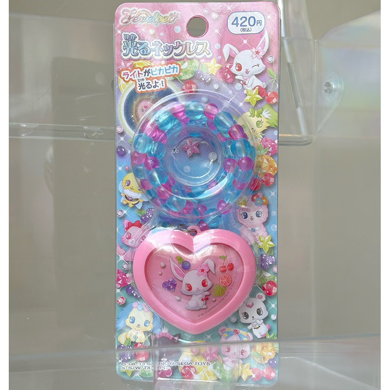 jewelpet-toy-sanrio-2013-สร้อยของเล่น-จีเวลเพท