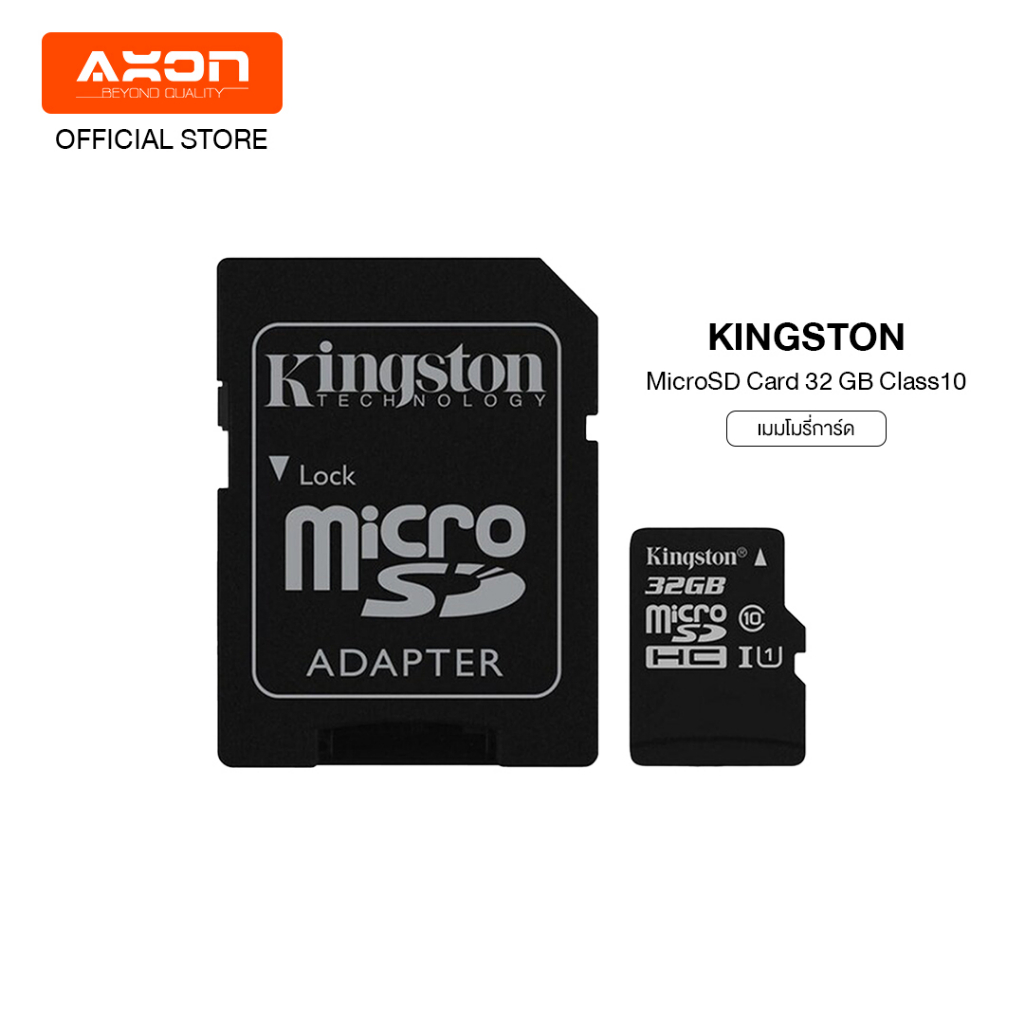 ราคาและรีวิวKingston MicroSD Card Ultra Class 10 32GB เมมแท้ ประกันศูนย์ ออกใบกำกับได้