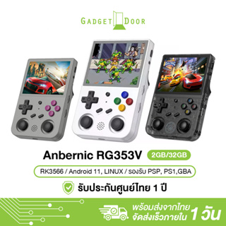 สินค้า Anbernic RG353V เครื่องเกมพกพา 2 ระบบ Linux & Android 3.5 นิ้ว 640*480 รองรับอุปกรณ์ภายนอก OTG