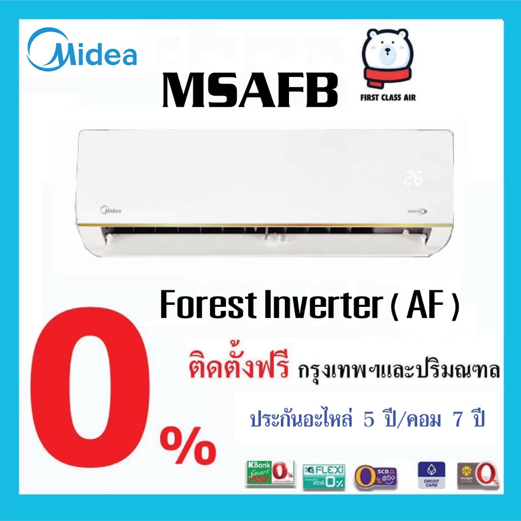 แอร์บ้าน-midea-ไมเดีย-รุ่น-forest-inverter-af-ระบบ-inverter-เบอร์5-น้ำยา-r32-พร้อมติดตั้งฟรี