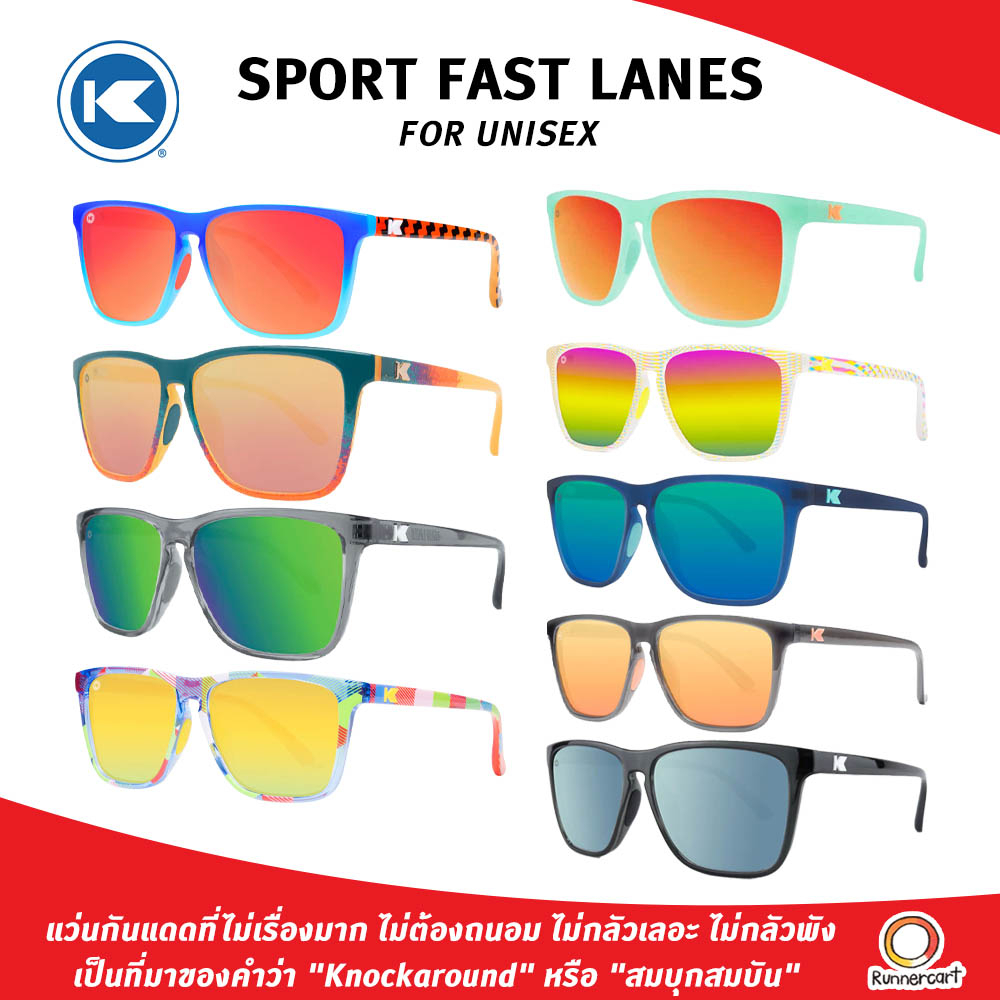 แว่นตากันแดด KNOCKAROUND SPORT FAST LANES | Shopee Thailand
