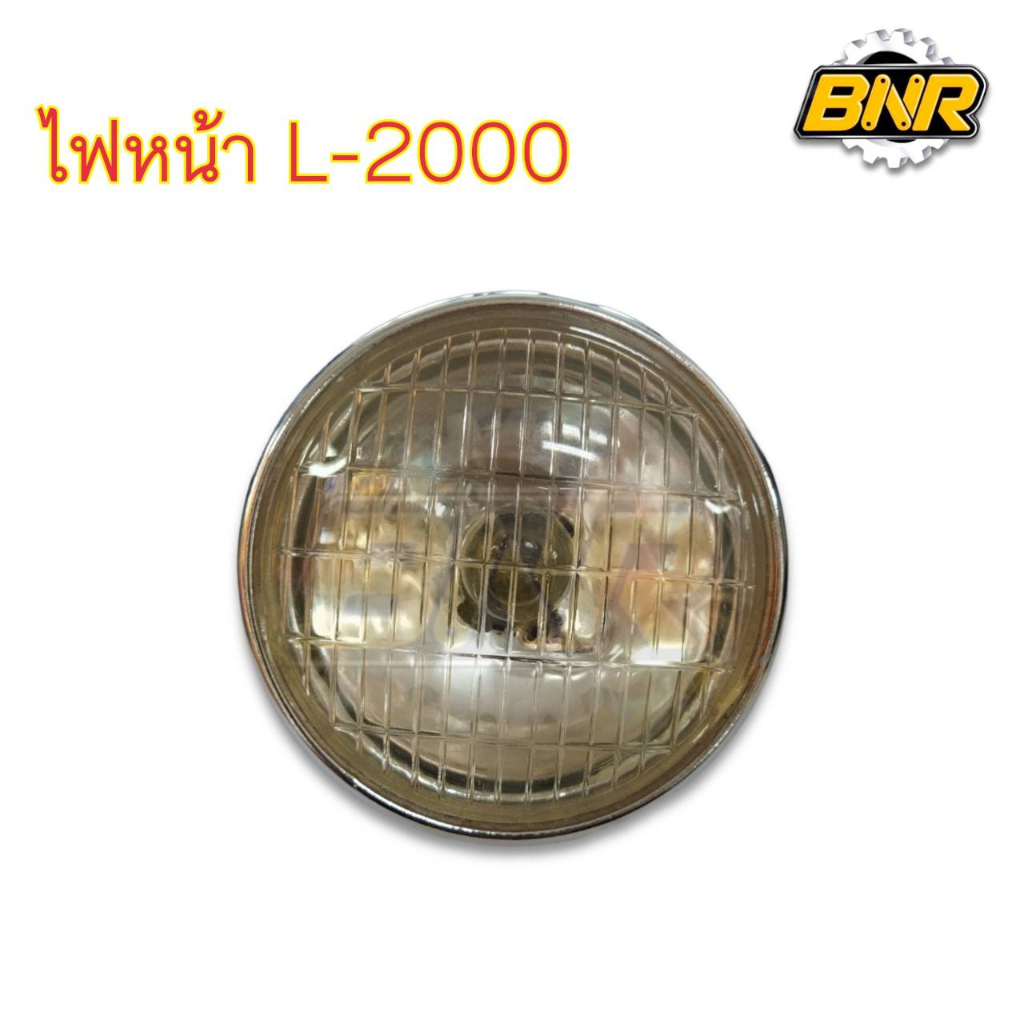 ไฟหน้า-l2000-คูโบต้า-12v-ไฟหน้ารถไถคูโบต้านั่งขับl2000