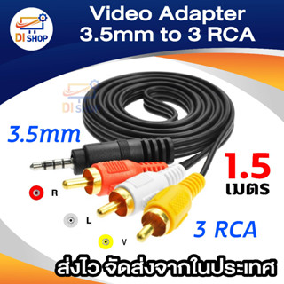 Di shop 1.5M 3.5mm male Plug to 3RCA Female adapter cable Video adapter