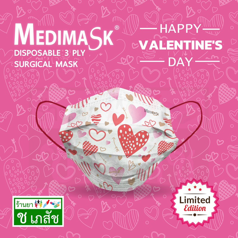 medimask-happy-valentine-s-day-กล่อง-25-ชิ้น